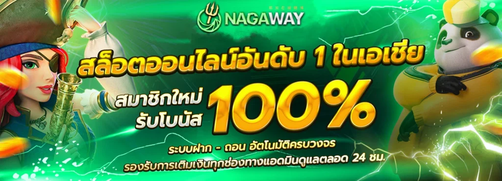 nagaway